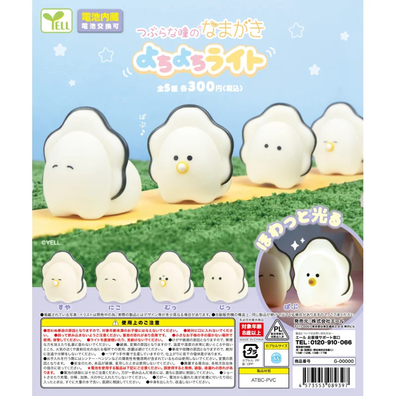 

Япония Yell Gashapon, капсульная игрушка, детская устрица, детская сидячая лампа, светящаяся лампа, милые морепродукты