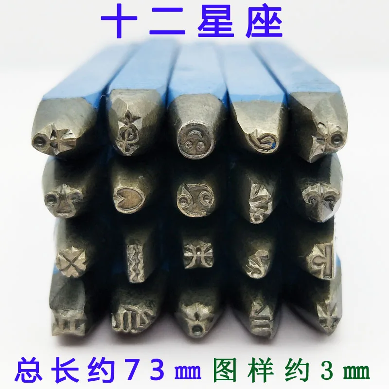 Jewellery engraving knife Specialised tool for engraving patterns on gold and silver jewellery Twelve zodiac signs steel stamp