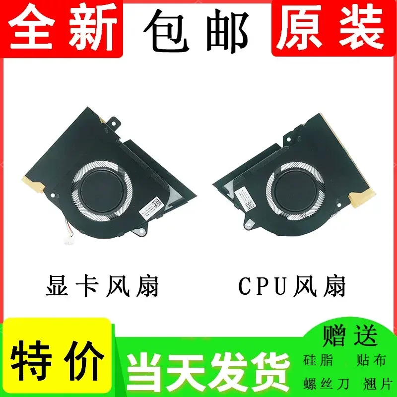Cooling Fan for ASUS GA401Q GA401QC GA401QE GA401QH GA401QM Laptop CPU Cooler Replacement Part