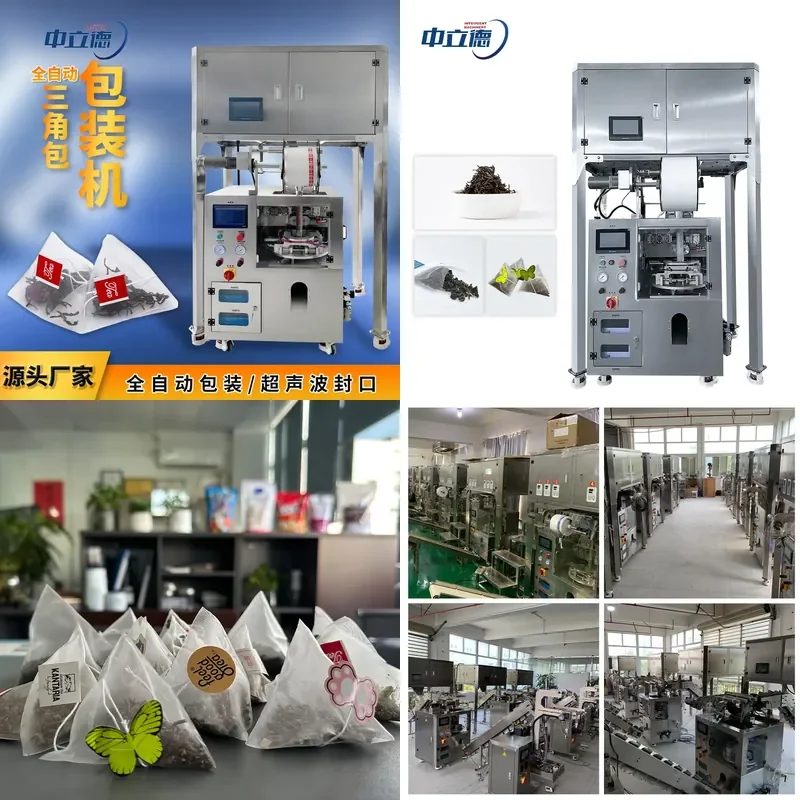 Deposit- packaging machines, nylon triangular bag ultrasonic sealing equipment, flower bags for brewing, and