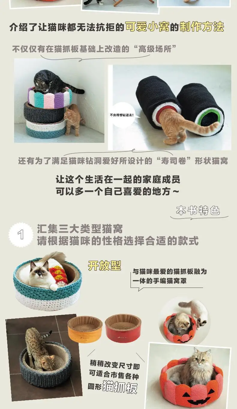 مجموعة القطط: منزل كروشيه دافئ، نمط عش القطط، توصية الأكثر مبيعًا للحيوانات الأليفة، يجب أن يكون لضباط تجريف القرف