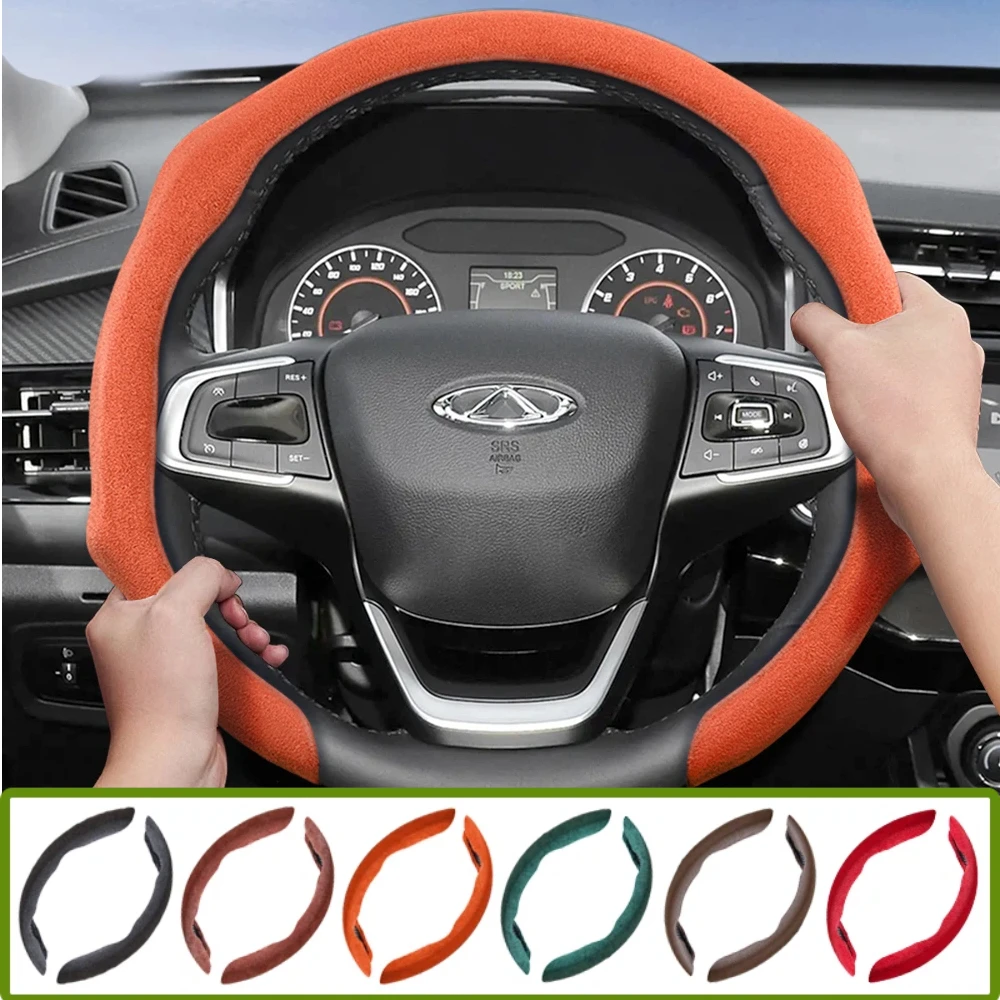 Suitable for Chery Premium Suede Snap-On Steering Wheel Cover, Non-Slip and Durable, Round and D-Shaped Steering Wheel Available