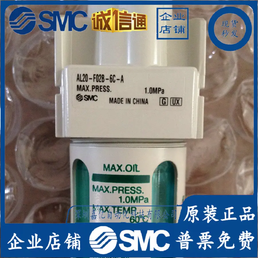 

2025 AL20-F02B-6C-A Япония SMC Оригинальный подлинный нейлоновый стаканчик для масляного тумана, поддельный один штраф Десять!