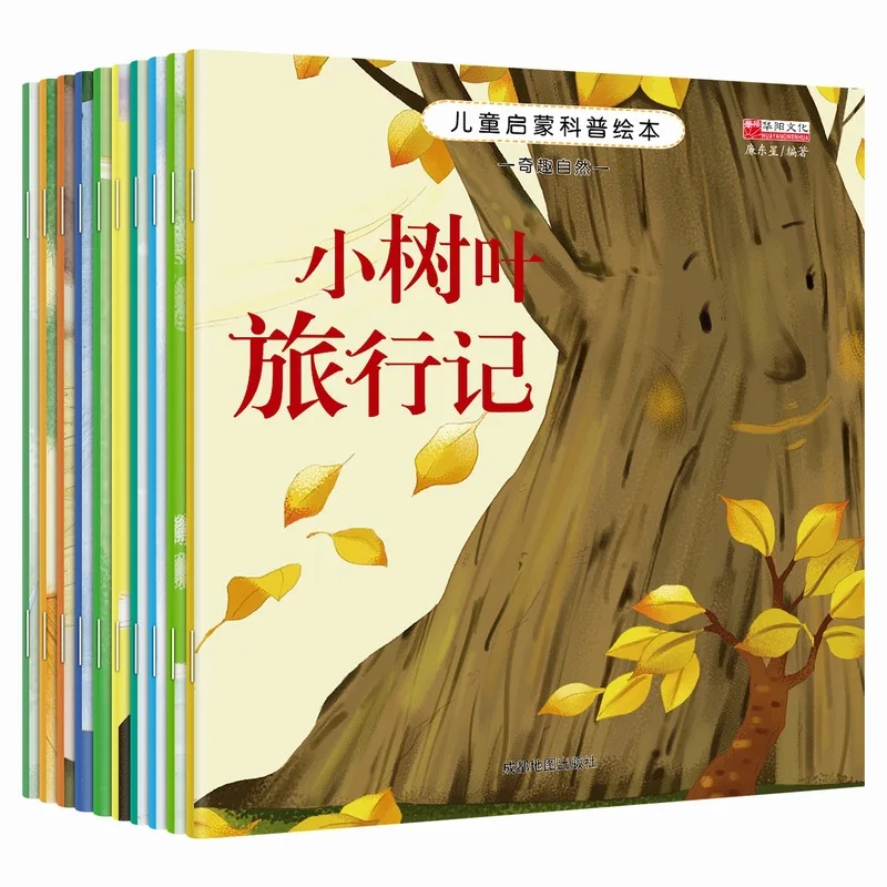 Kinderverlichting Wetenschap Popularisering, Veiligheidsonderwijs, Cognitieve prentenboeken voor kinderen, Fysieke cognitie