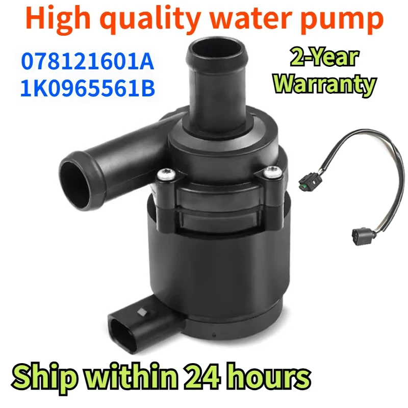 12V High Quality 078121601A For Audi A6 C5 Avant A8 D3 Allroad C5 Engine Cooling Electric Brushless Auxiliary Water Pump 12V