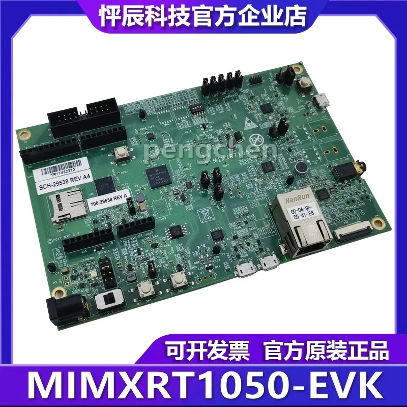 Spot MXRT1050-EVK I…