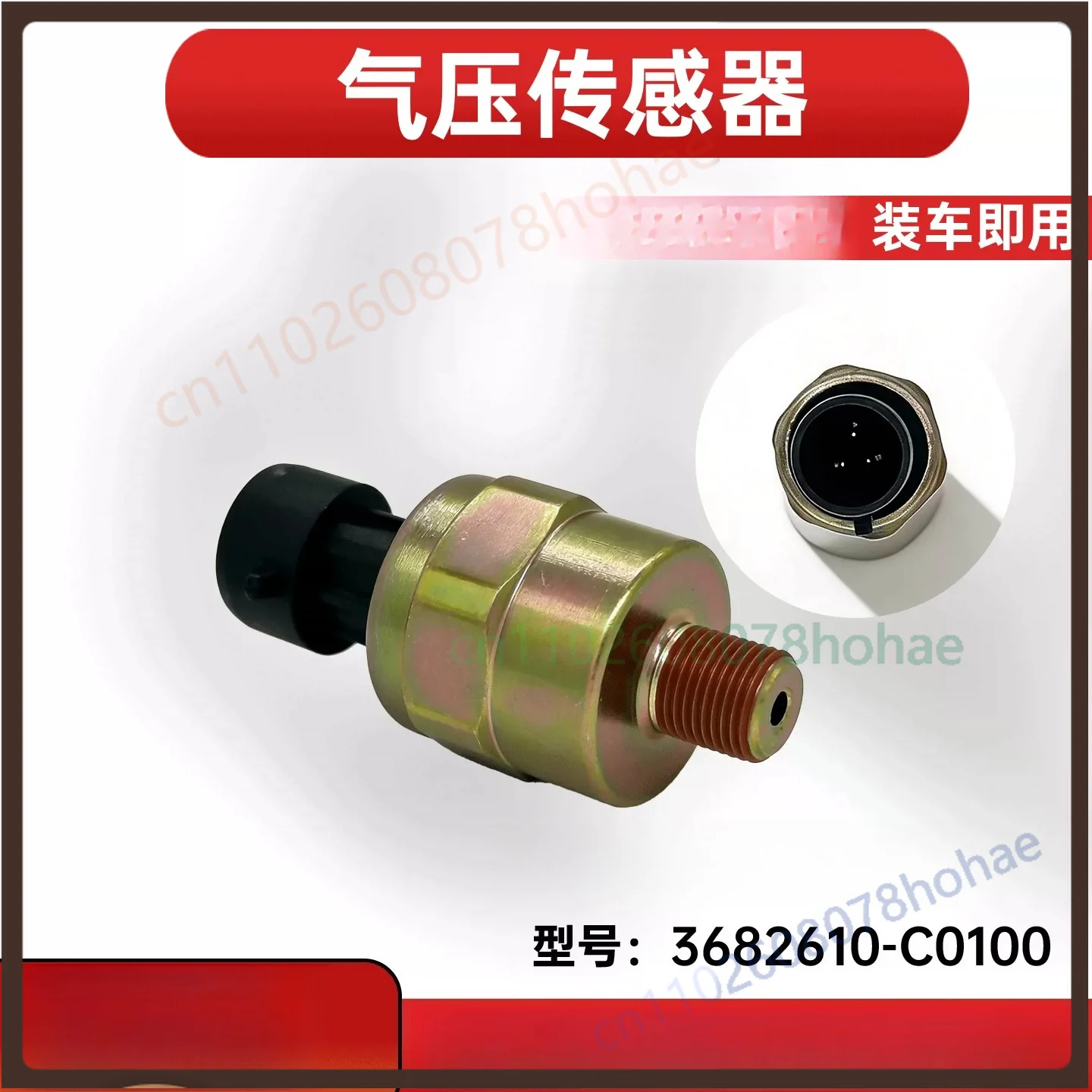 For Dongfeng Tianlong Truck 3682610-C0100 Air Pressure Blockage Alarm Air Filter Monitoring Sensor Parts（2pcs）