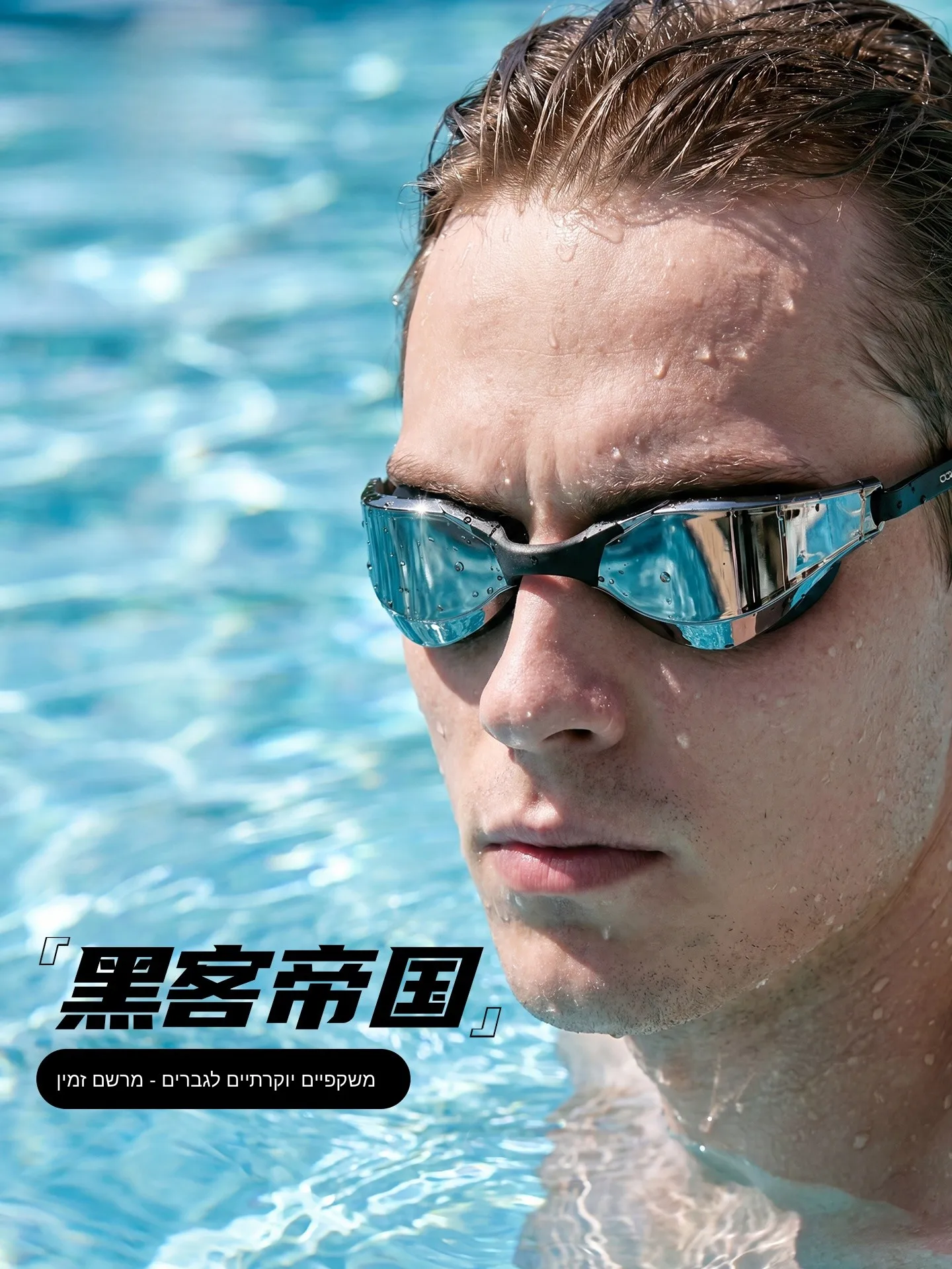 pulassi-men's-swimming-goggles-high-definition-anti-fog-waterproof-swimming-equipment-for-near-sightedness-silicone-strap