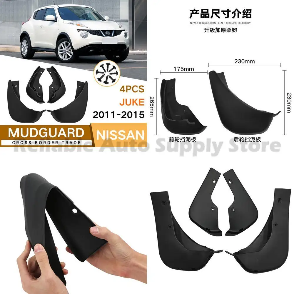 

For Nissan Juke 2011-2016 Premium Quality Mud Flaps Splash Guards Front and Rear Car Accessories Top Selling Durable Protection