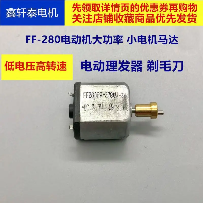 Motor Kecil Micro DC 3.7V Motor FF-280 Alat Cukur Rambut Daya Tinggi Tegangan Rendah Motor