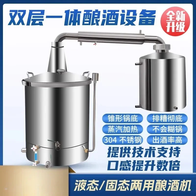 Brewing equipment Large, medium and small household stainless steel brewing machine Baijiu distiller