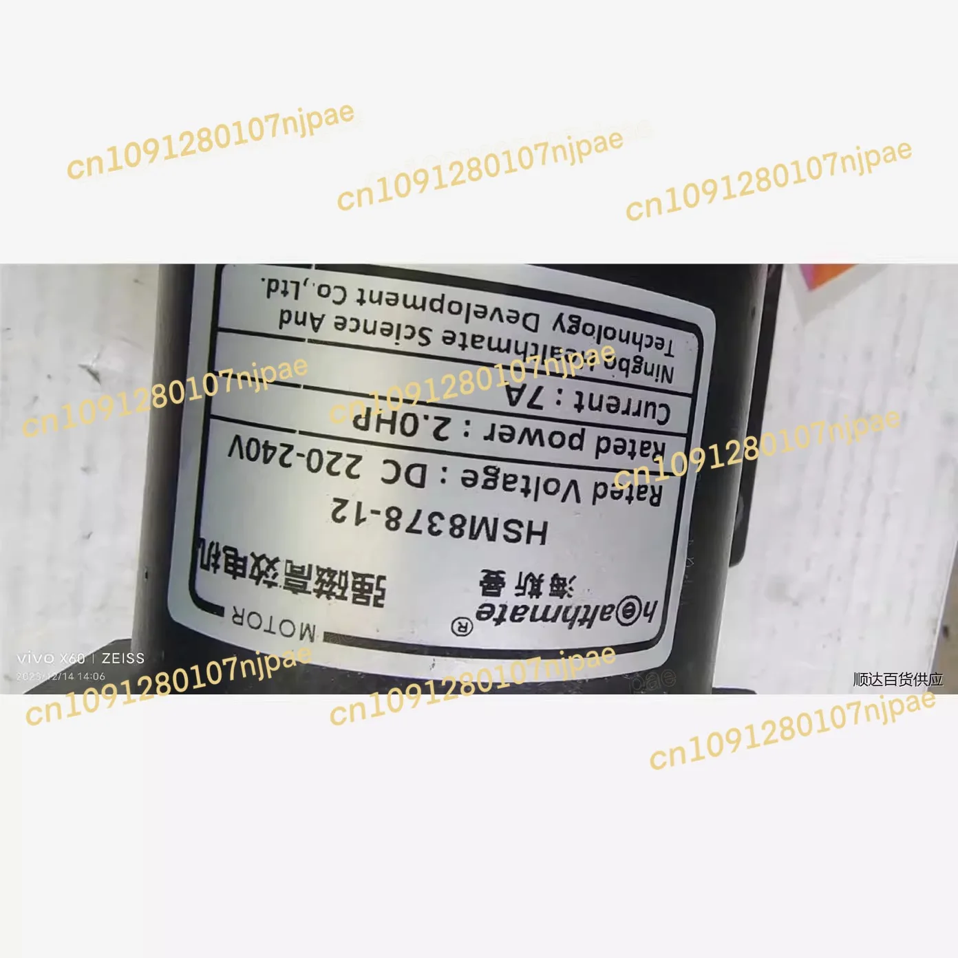 Motore CC per tapis roulant HSM8378 220v 1,5hp 5A