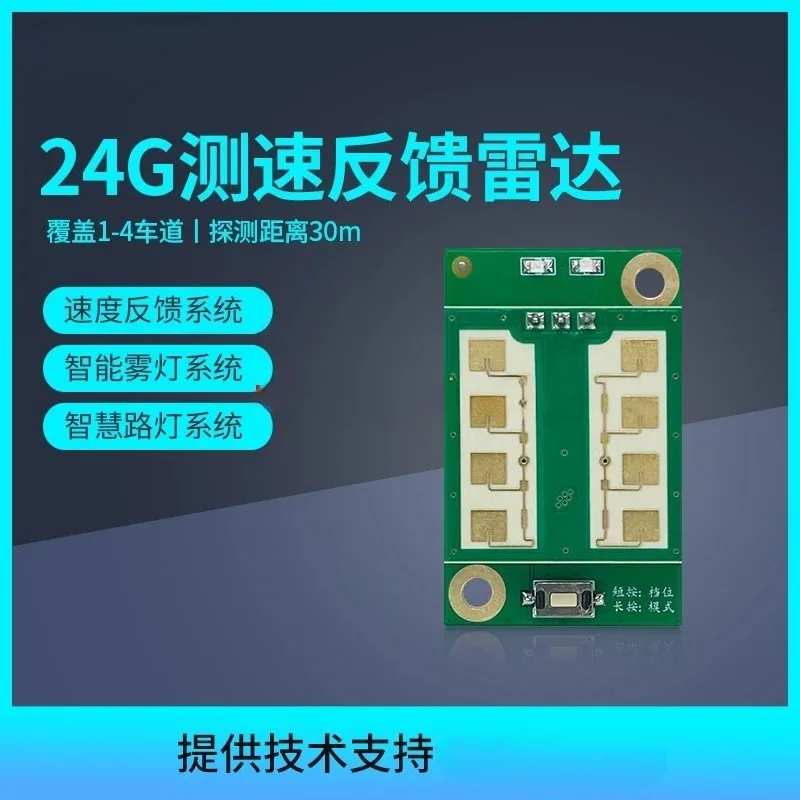 Wide Angle speed measurement radar sensor Speed measurement feedback Vehicle detection intelligent fog light intelligent street