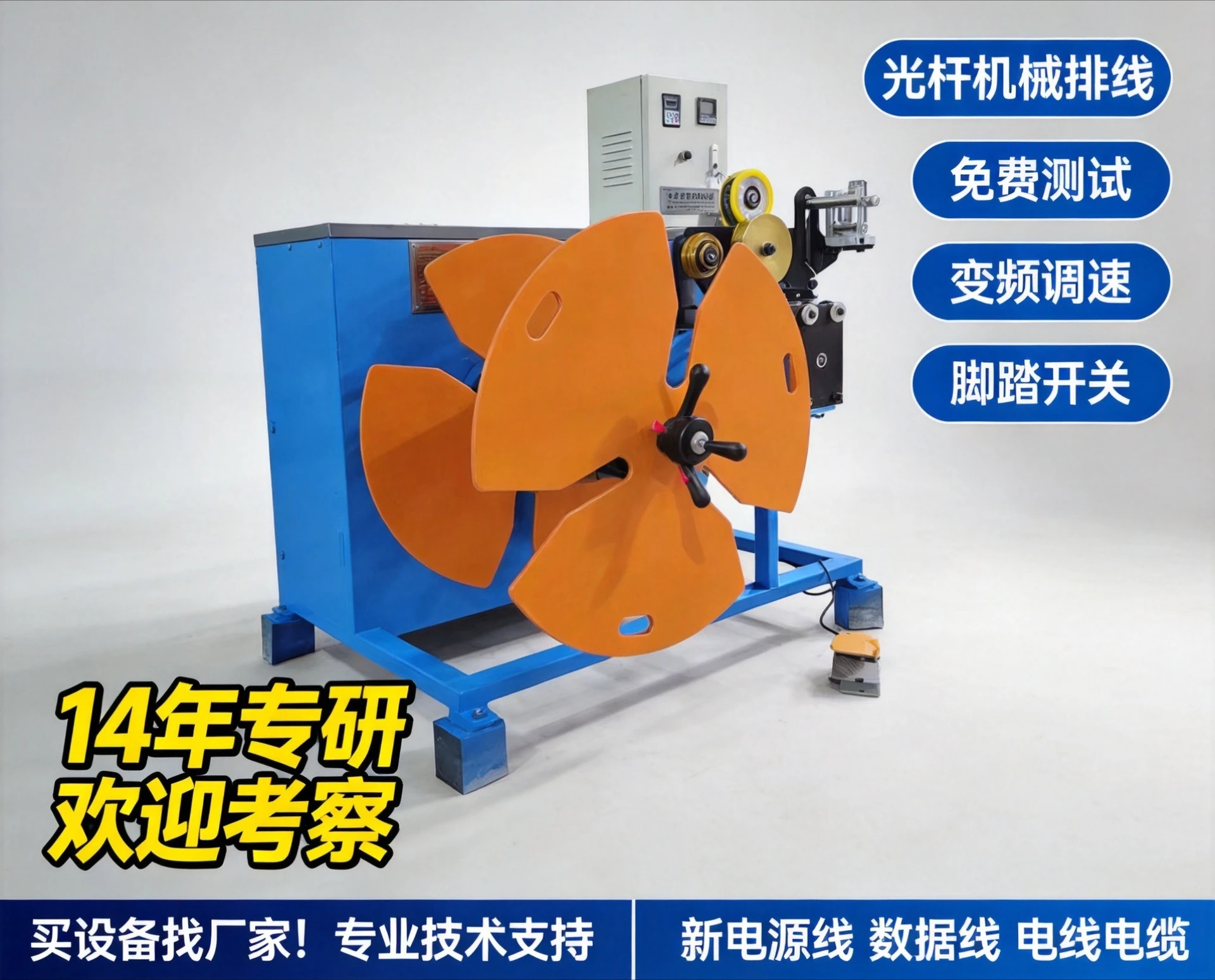 Wire and cable winding machine Automatic wire arranging meter ring machine
