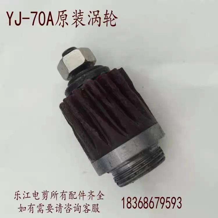 Authentic Lejiang Electric Clippers Accessories YJ-6570A90BDYJ-2100A110125A