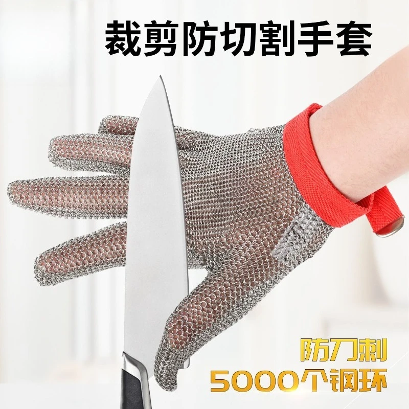 Iron gloves anti-cut stainless steel fish killing welding chainsaw electric shear anti-cutting soft cutting wire gloves
