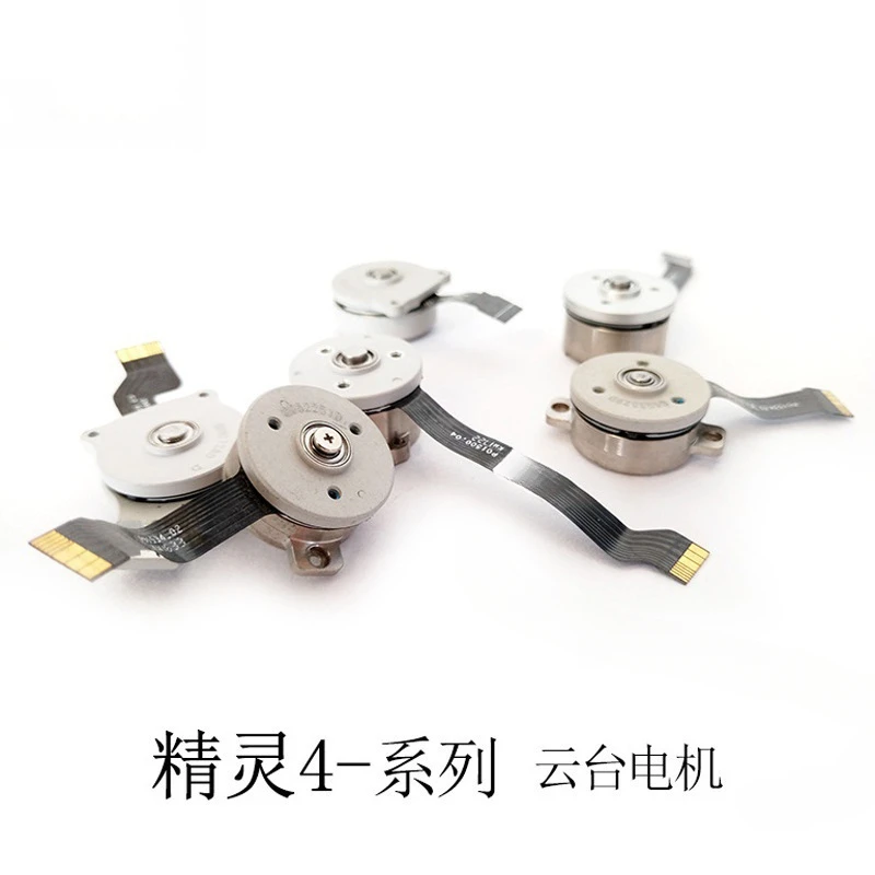 

Genie 4/4Pro PTZ Y/R/P axis motor Phantom 4 series PTZ upper and lower brackets