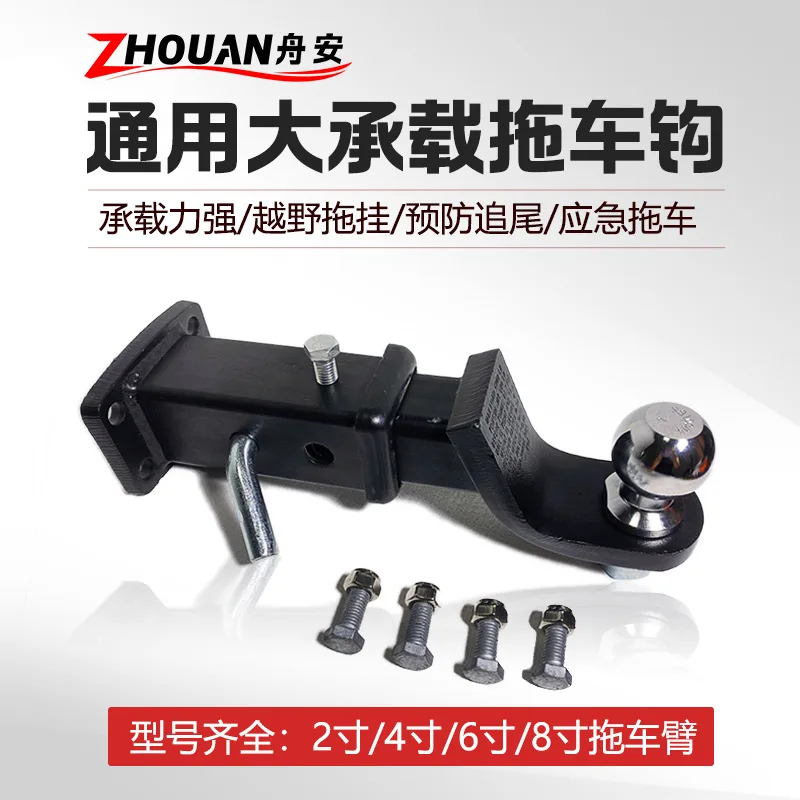 

Modified tow hook,trailer four-piece set, rogue hook trailer 2 inch ball head 50mm square mouth bar head tow hook