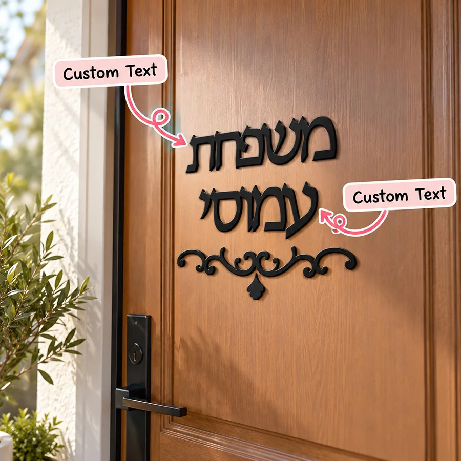 Personalized Hebrew Family Name Door Sign Custom Acrylic Mirror Name Plaque Jewish Home Decor Wall Sticker Housewarming Gift