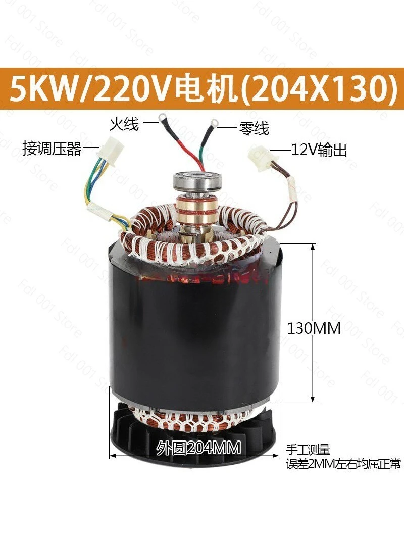 2026 Diesel generator accessories Daquan stator rotor coil 5/6/8 kw 220V380V single-phase three-phase equal power