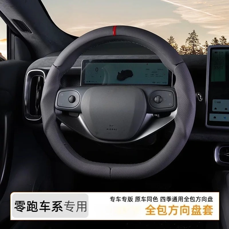 For Zero Run D19 A10 C16 C10 C11 Three Stage Fully Wrapped Steering Wheel Cover