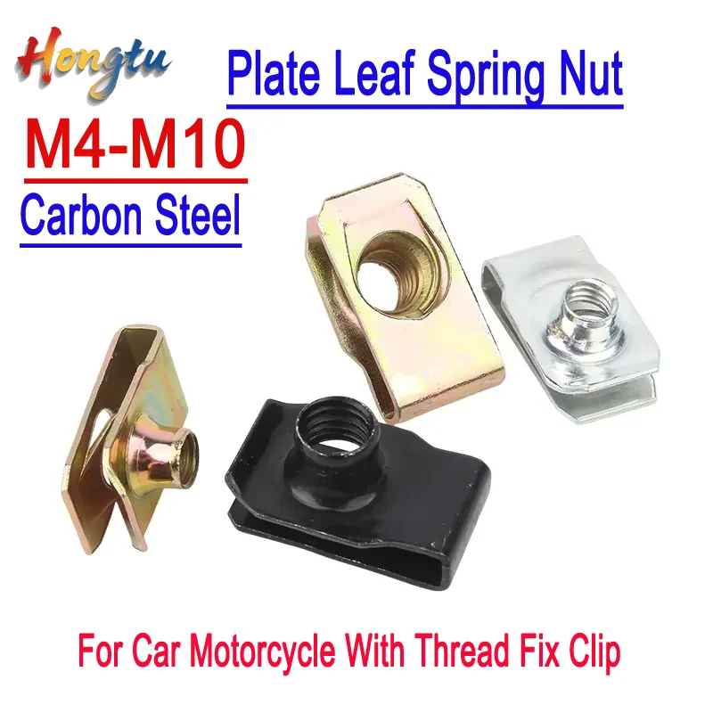 

M4 M5 M6 M8 M10 Carbon Steel Plate Leaf Spring Nut For Car Motorcycle With Thread Fix Clip