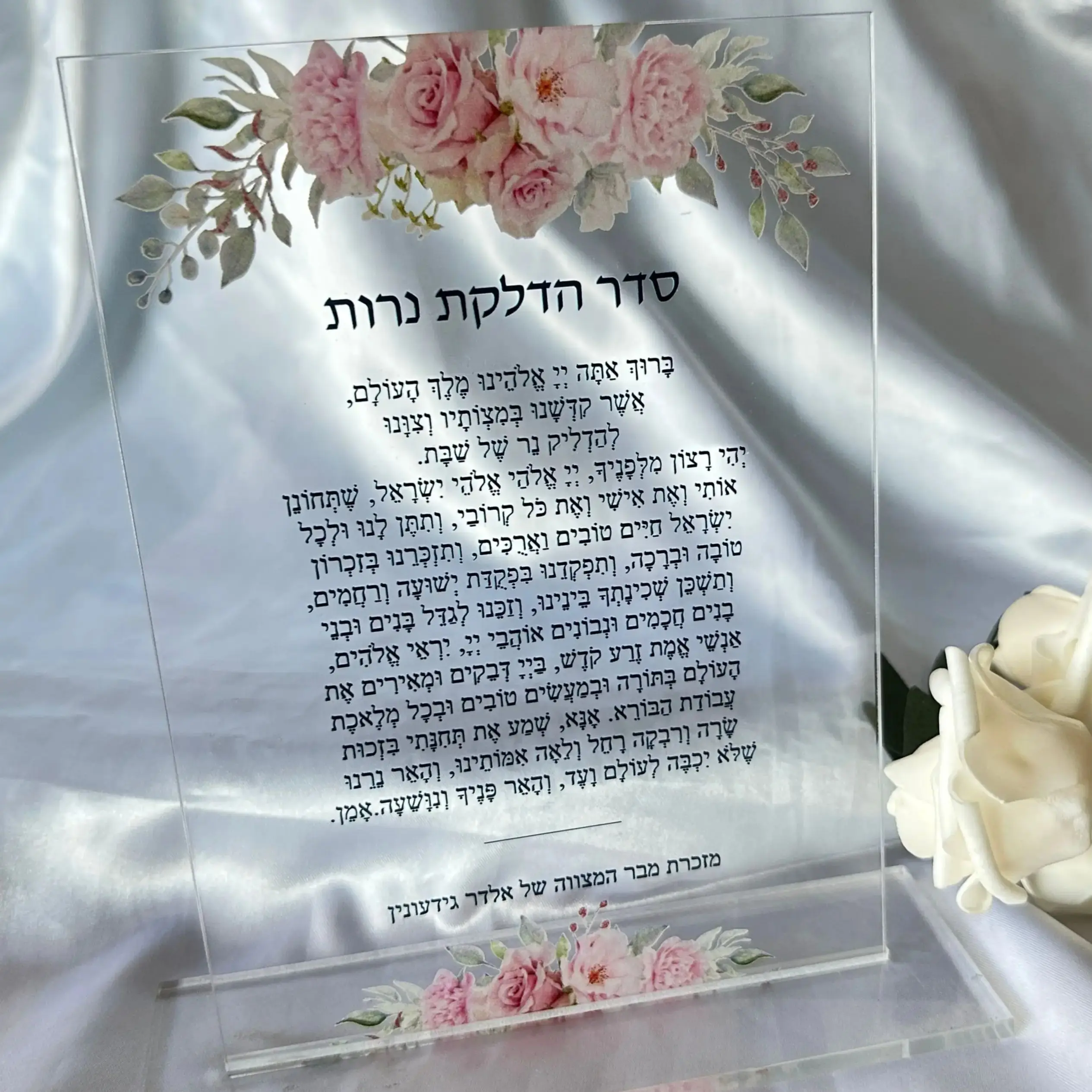 

Personalized Acrylic Hebrew Invitation, Wedding Invitation,Transparent Jewish Prayer,Gift for Guest, Custom, 10Pcs