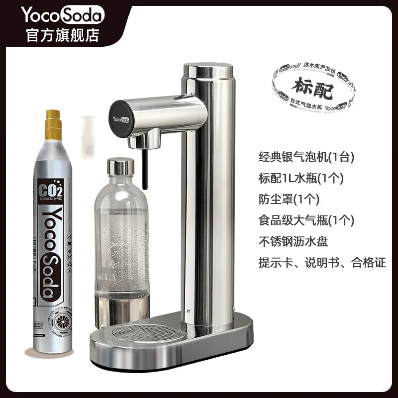 Sparkling Water Machine Household Production Soda Water Machine Carbonated Beverage Sparkling Commercial Sparkling Machine