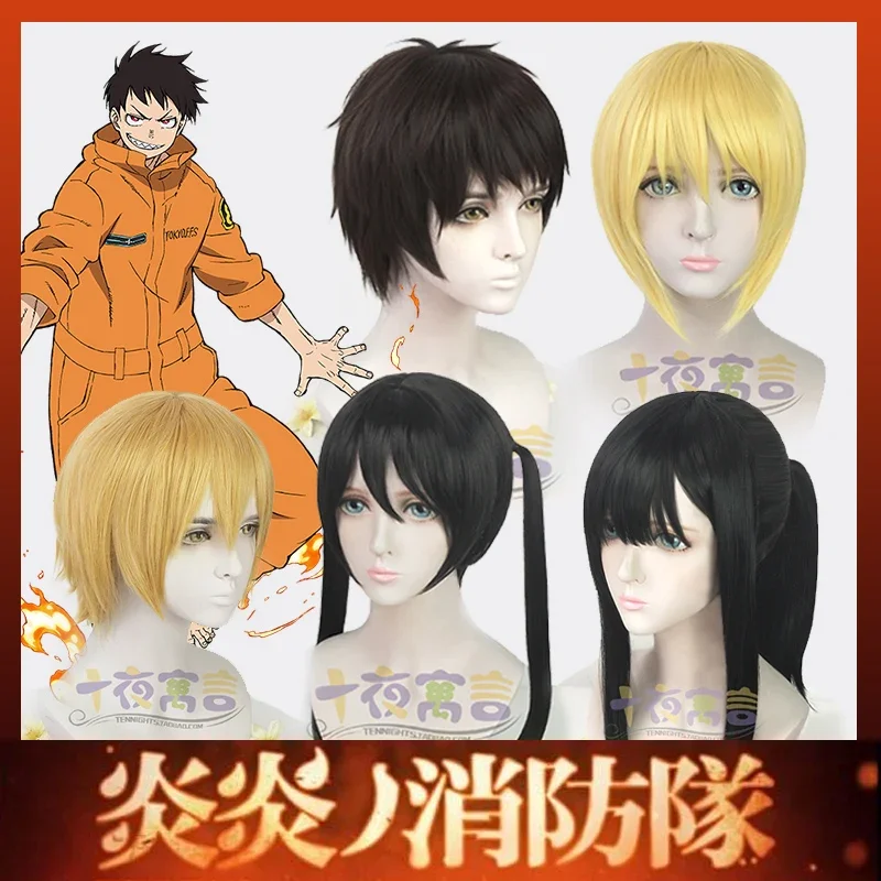 Anime Shinra Kusakabe Cosplay Wigs Enn Enn No Shouboutai Fire Force Hat Helmet Maki Oze Cosplay Wigs Kotatsu Tamaki Fire Service