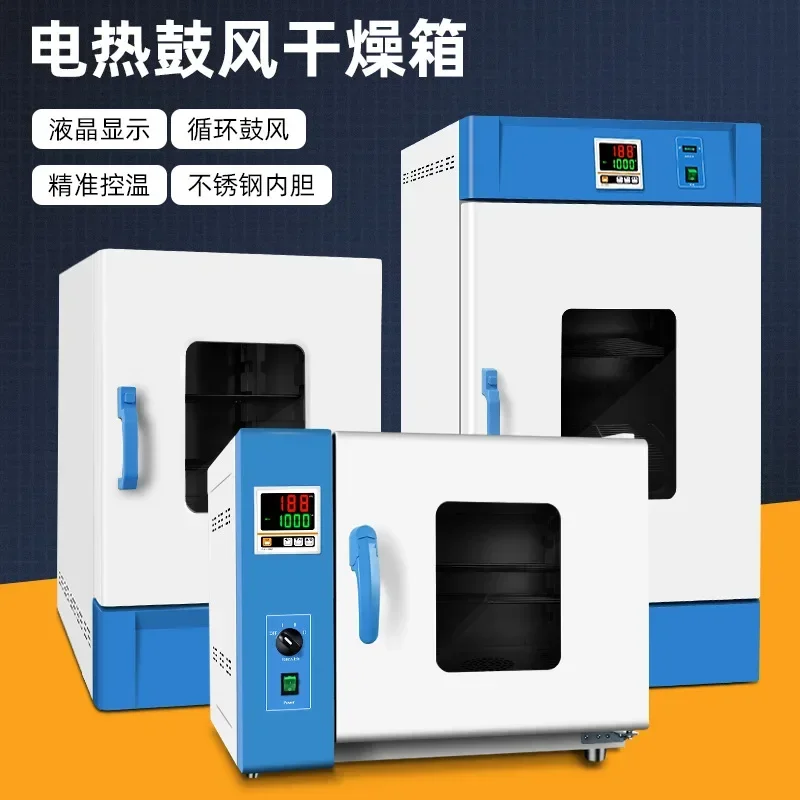 Industrial oven blast drying oven traditional Chinese medicine oven high temperature dryer incubator