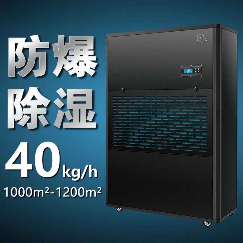Explosion-proof dehumidifier BCF-9960B