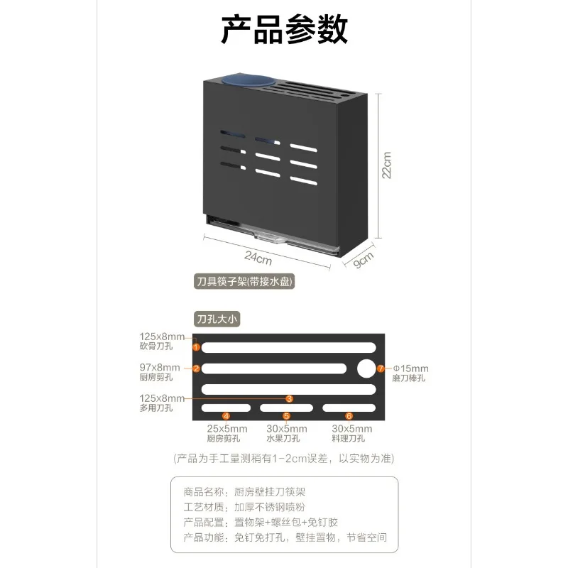 Wall Mounted Stainless Steel Knife Holder No Drill Multifunctional Kitchen Knife Chopstick Storage Rack