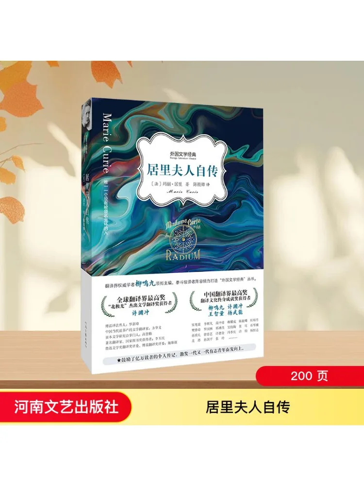 

Книга-Winshare The Autobiography Of Marie Curie