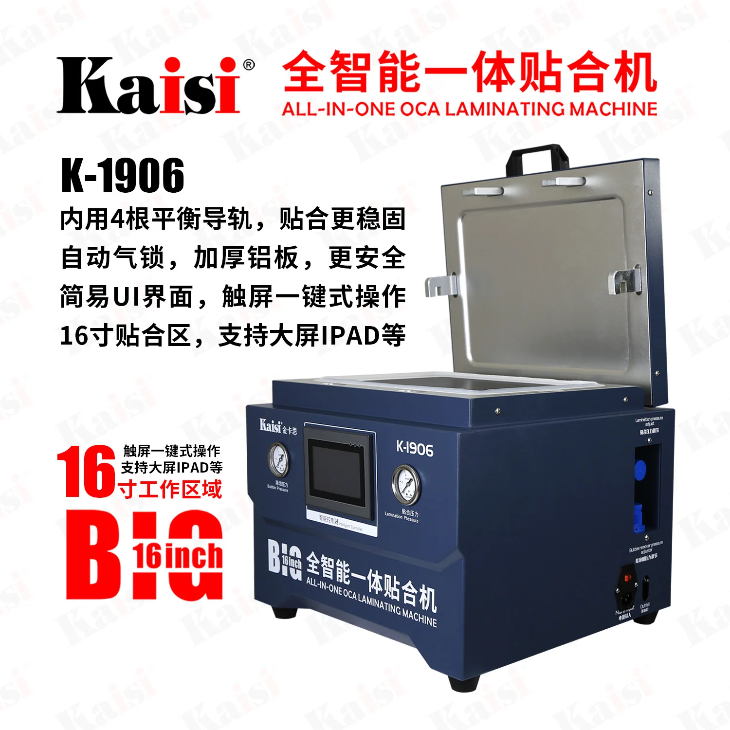 kaisi 1906 Mobile IPAD LCD vacuum Laminating &Air Bubble Removing Machine 16 inches  For Flat Screen with touch screen