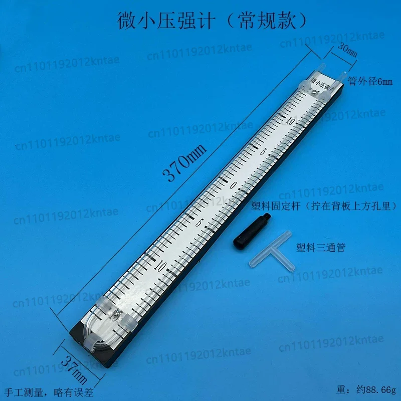 Micro pressure gauge U-tube liquid pressure gauge Physical mechanics laboratory equipment