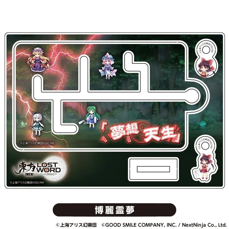 

Japan Proof Goods Touhou Lostword Maze Pendants Hakuho Korea Spirit Dream Peripheral Resale