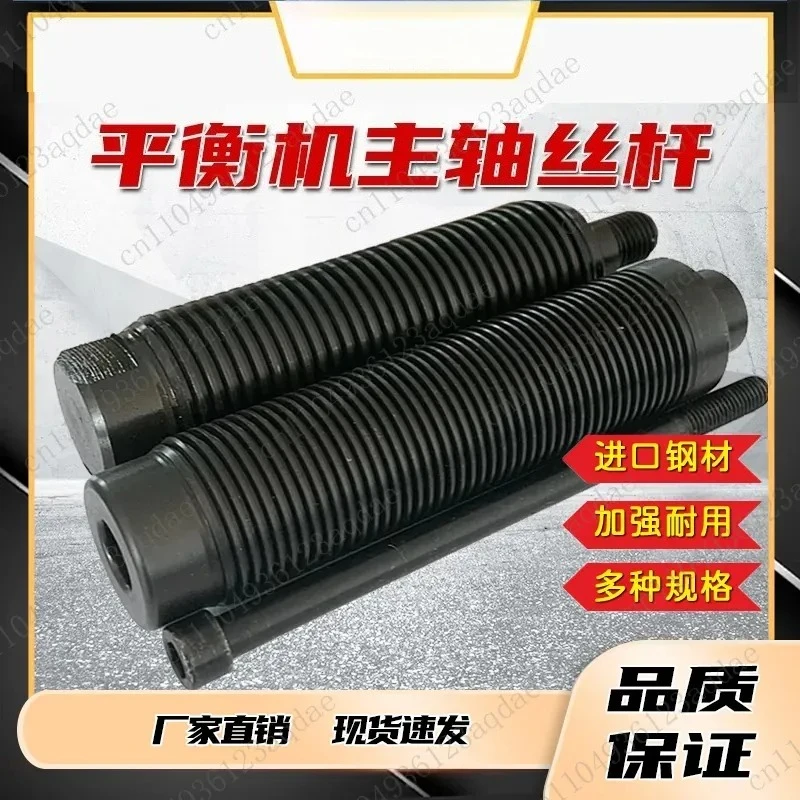 Tire balancing machine accessories Tire dynamic balancer Spindle screw screw matching adaptability