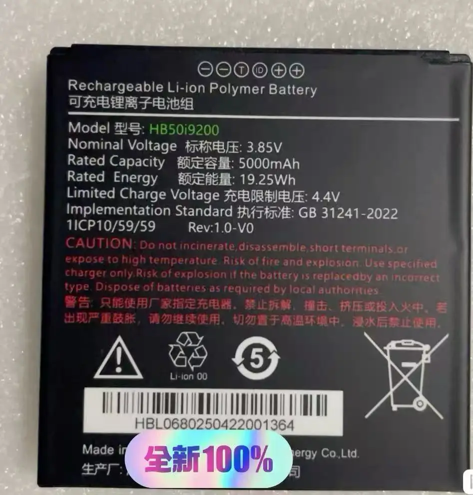 

new for urovo HB50i9200 /HB45XT40 PDA battery