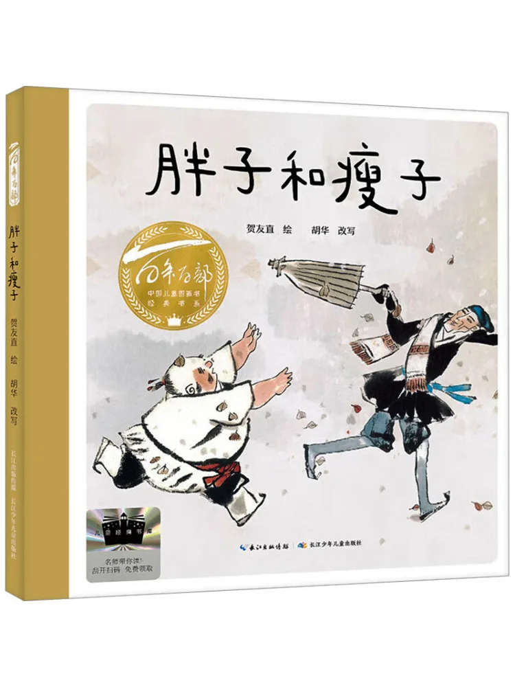 

Book-Winshare Fat Man and Thin Man