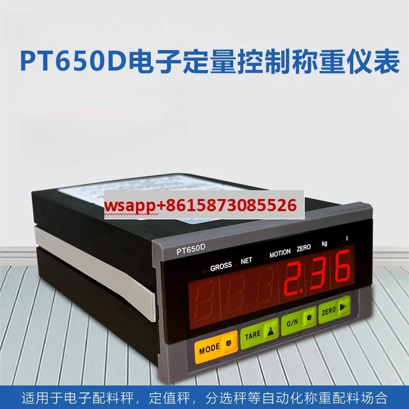 

PT650D Weighing Control Instrument CHIMEI Weighing Display Instrument 485 + 232 Mixing Station