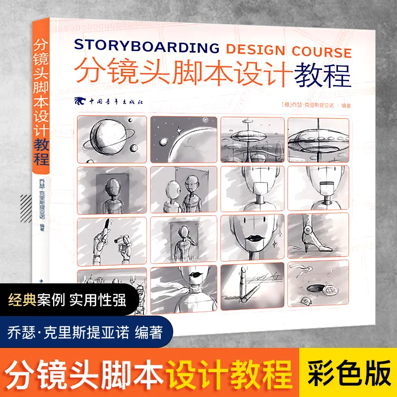 

Tutorial on Designing a scattered shot script，From beginner to expert textbooks