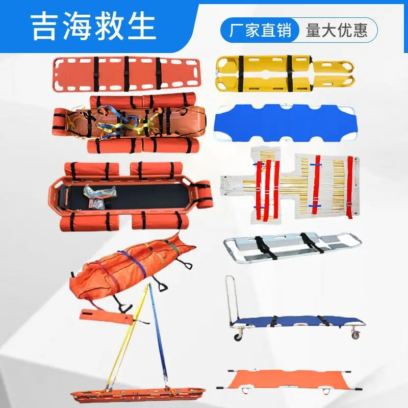 Cesta de pala multifuncional, placa de vacío de presión negativa plegable, camilla de aleación de aluminio Robertson, tablero espinal de emergencia B