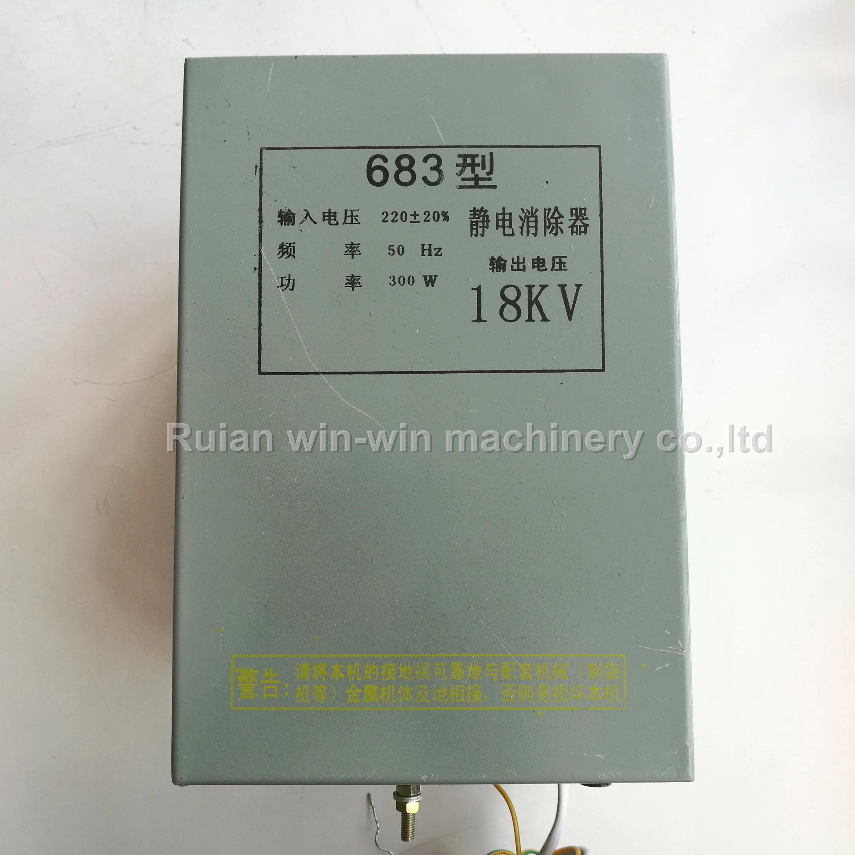 type 683 18KV 220v 300w Capacitive screw type anti static electricity eliminator box for bag making machine