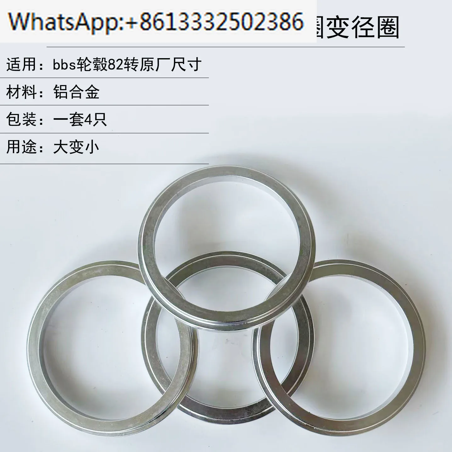 Car modification wheel hub and axle head variable diameter ring center ring