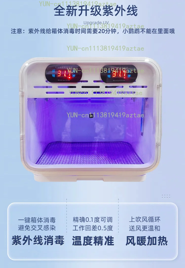 Parrot Incubator, Air Heating, PID, Inverter Pet Incubator, Monk Young Bird, Chick Incubator, 0 Days Special Xuanfeng