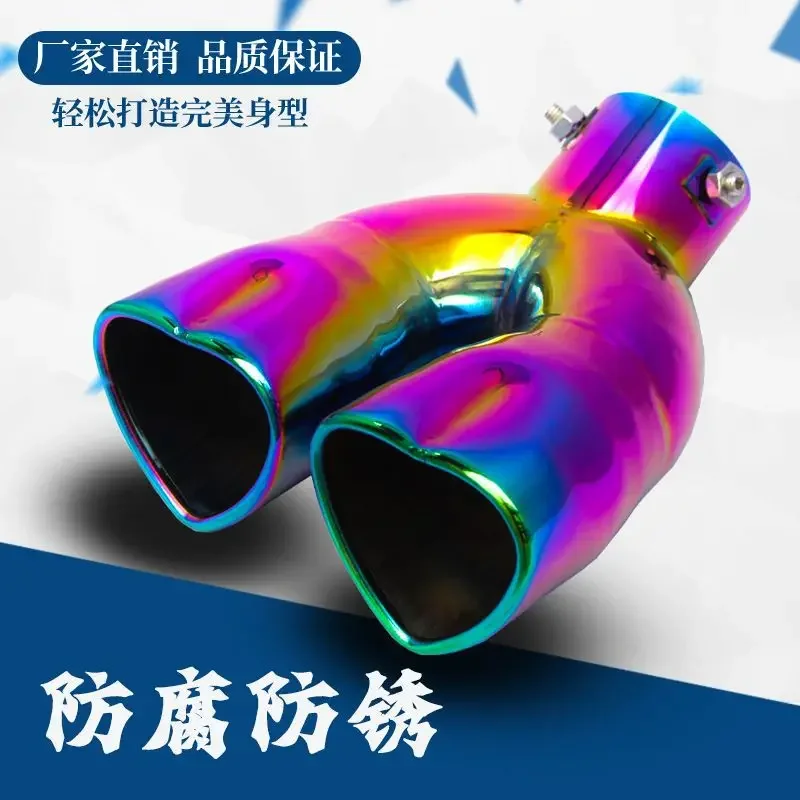 Universal Heart-Shaped Dual Row Colorful Car Tailpipe Exhaust Muffler Thickened Stainless Steel For Cars Trucks SUV