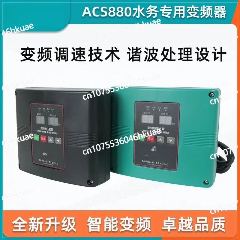 Load Inverter 220 Volt ACS880 Water Pump Constant Pressure Water Supply Special Frequency Controller