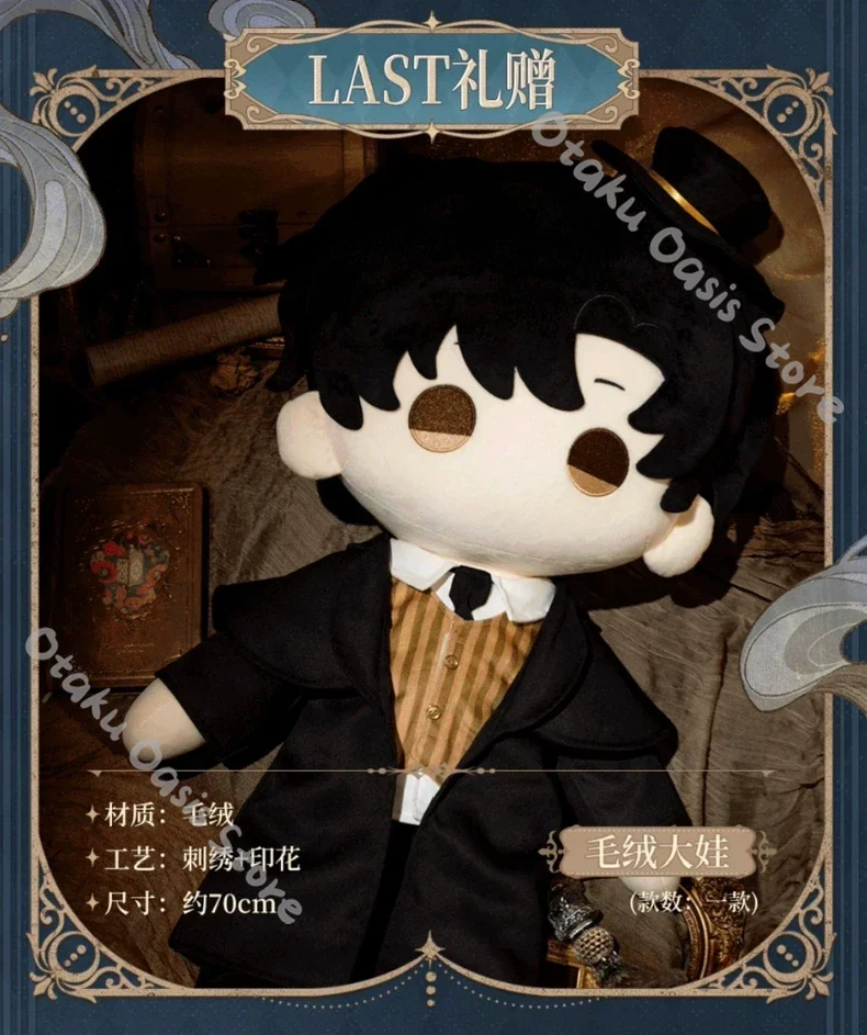 Lord of Mysteries Klein Moretti 70cm Cotton Ornaments Fluffy Stuffed Animal Puppet Cosplay Anime Official Limited Legal Edition