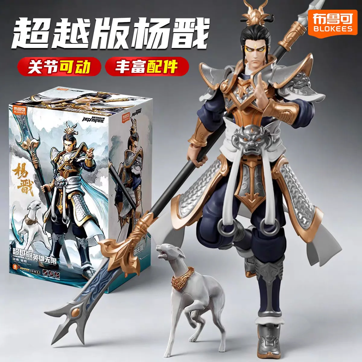 NEW BLOKEES Hero Infinity Yang Jian Articulated Buildable Kit, Chinese Myth Collectible Figure, Premium Building Block Hobby Gif