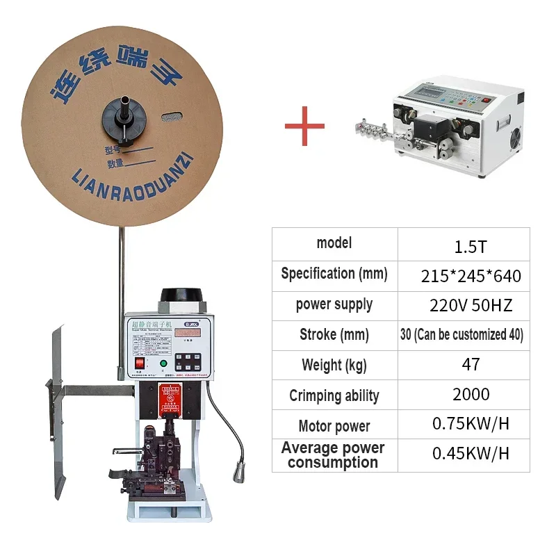 1.5T Automatic Terminal Crimping Machine Flat Cable Wire Crimper Multiple Terminals Connectors Terminal compactor 220V/110V